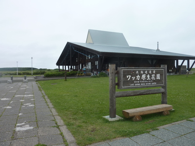 サロマ湖・ワッカ原生花園