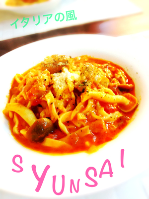 48*イタリアの風 SYUNSAI