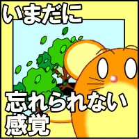 苦しみから解放された瞬間