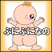 ベビマは内から外へ