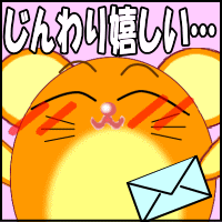 嬉しい感想をもらいました