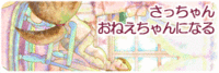 【紹介】絵本になるかもしれないＷＥＢ絵本
