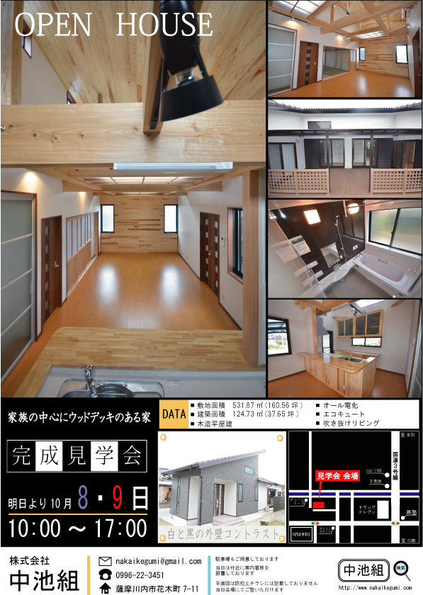 N様邸新築工事