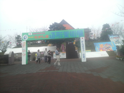 長島造形美術館