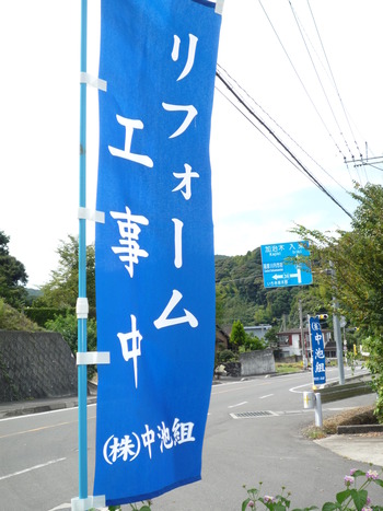 Ｃ邸　大リフォーム　途中経過です。