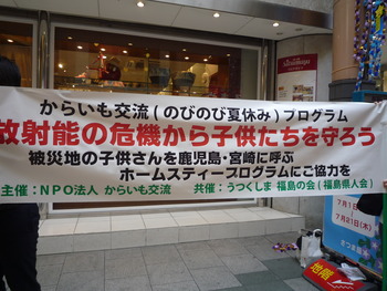 福島県人会からのお知らせです。
