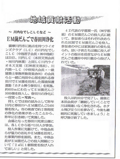 ボランティアの記事