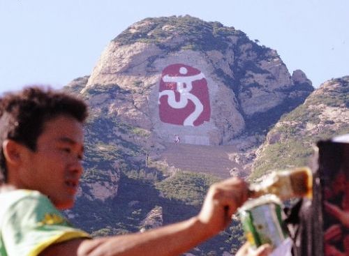 「北京奥林匹克運動会」???