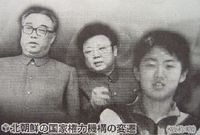 無駄知識　Ⅲ（北朝鮮）