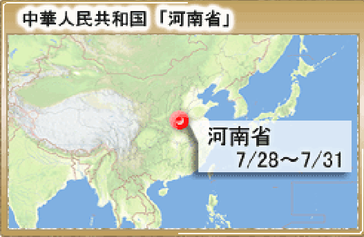 「隔靴掻痒の感」???