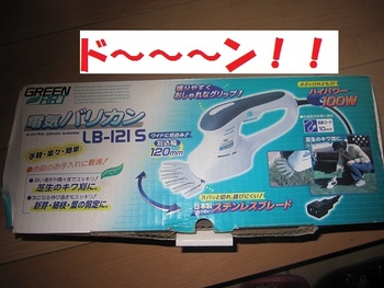 友達のリキ・リキくんより・・・芝刈り機。。。