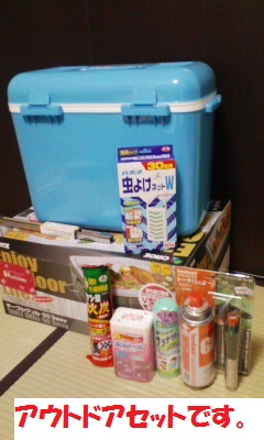 ホームセンターキタヤマで買い物