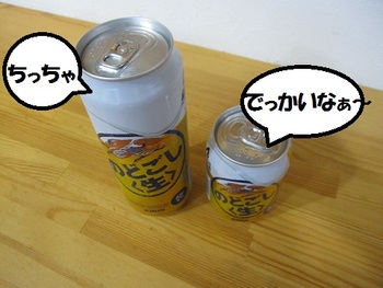やっぱり仕事終りは・・・これでしょう!!