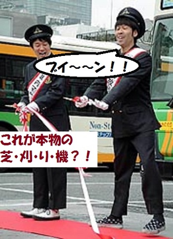 友達のリキ・リキくんより・・・芝刈り機。。。