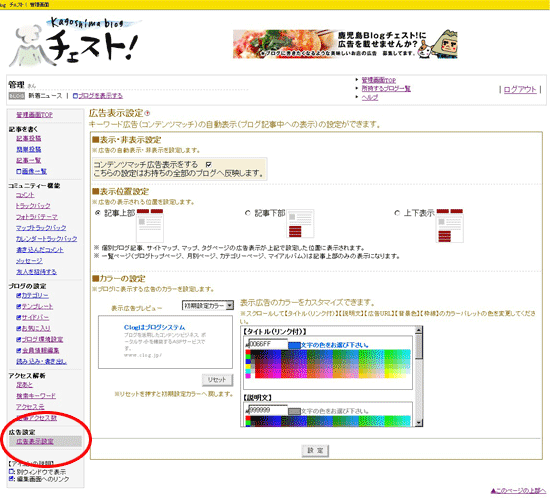 【再】広告配信のお知らせ