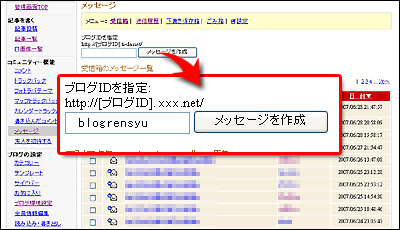 管理画面のメッセージ