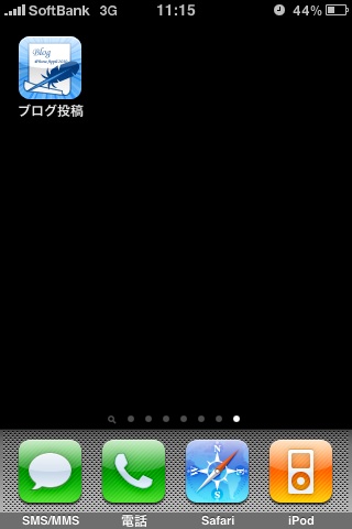iPhone、iPadブログ投稿アプリのご案内