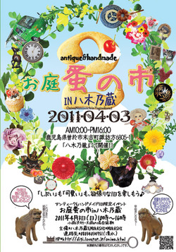 3月～4月のイベント出展予定♪