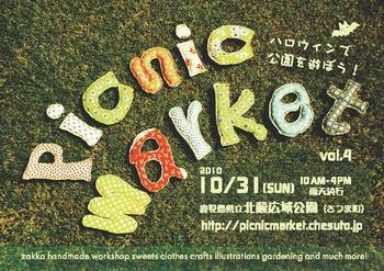 10/31 picnic market に出展します♪