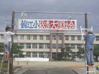 仮組み