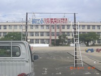 仮組み