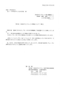 2011年02月03日