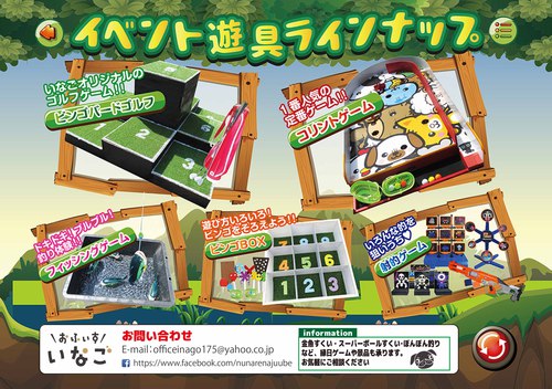 遊具チラシ 遊具チラシ