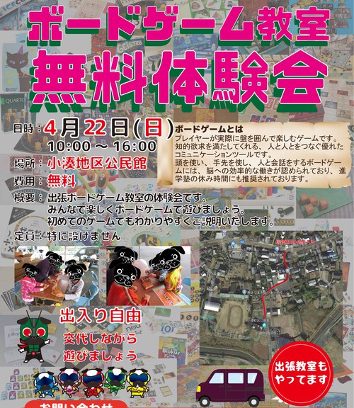 ちらし