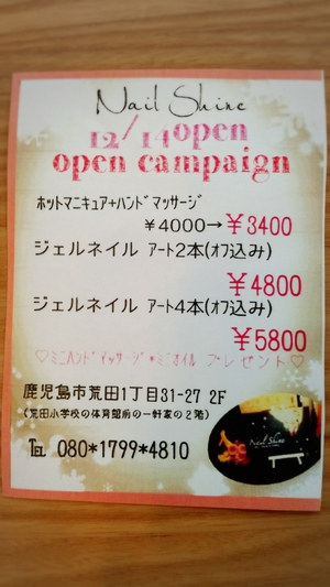 ホットネイル♪ ホットネイル♪