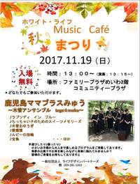 明日もイベントです♪ 2017/11/18 19:54:31