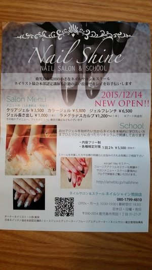 ホットネイル♪ ホットネイル♪