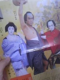 THE・歌舞伎