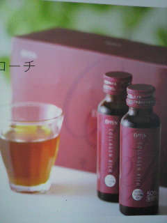 コラーゲンドリンク。