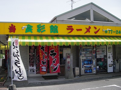 大崎そば★ｉｎ食彩館