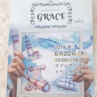 ハンドメイドパーティーGRACE出店♡ 2019/06/18 11:03:09