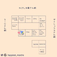 出店ブースが決まりました 2019/03/20 00:09:10