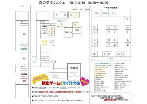 たからべ森の学校マルシェに出店\(^-^)/ たからべ森の学校マルシェに出店\(^-^)/