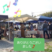 ありがとうございました 2019/03/17 20:10:26