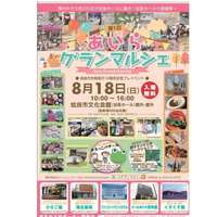 8月のイベント出店のお知らせ 2019/08/14 21:11:09