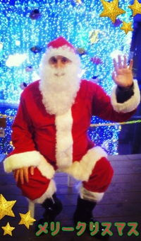 Happy Merry Christmas ☆彡 2014/12/25 09:56:20