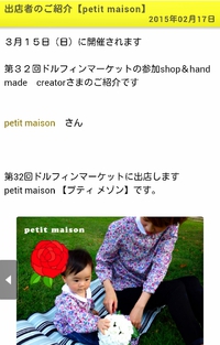 ドルフィンマーケットさんで紹介してもらいました 2015/02/18 08:17:21