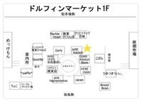 いよいよ明日はドルフィンマーケット！ 2015/09/19 14:40:18