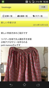 委託販売のお知らせ ★ミ 2014/10/21 08:54:19