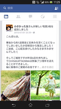 『小さかった女』さんで展示＆販売して頂けることになりました。 2015/07/08 11:36:27