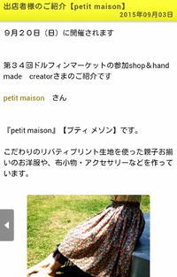 紹介してもらいました♪ 2015/09/03 16:41:07
