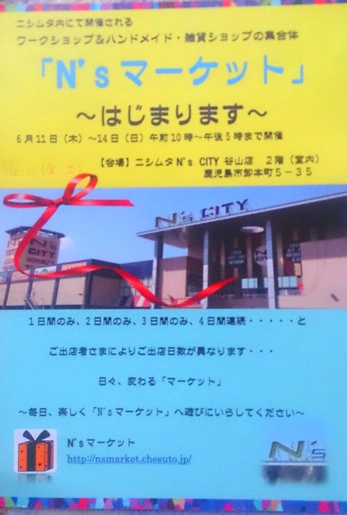 いよいよ明日からイベントです!! いよいよ明日からイベントです!!