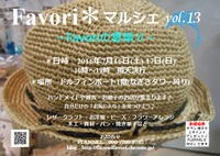 ７月のイベント出店情報
