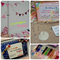 本日ハンドメイドイベント２日目(*^▽^*) 2016/03/20 12:08:29