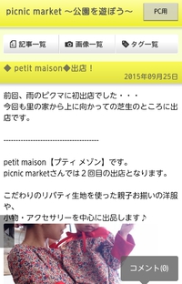 紹介してもらいました！！ 2015/09/27 14:47:30