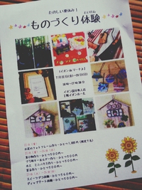 いよいよ明後日からイベント開催！！ 2016/07/20 17:55:23